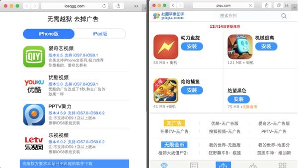 untrusted app stores