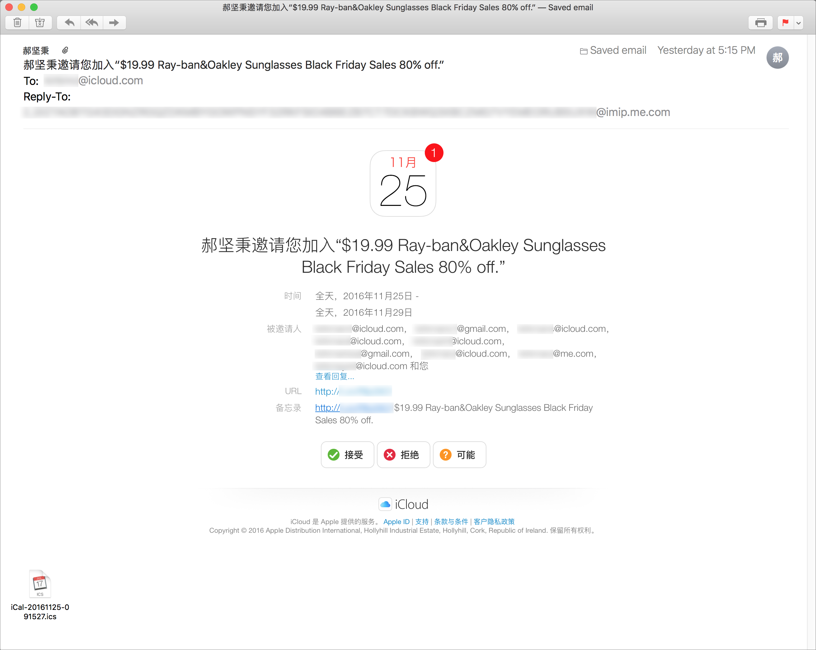 invitation-spam-email