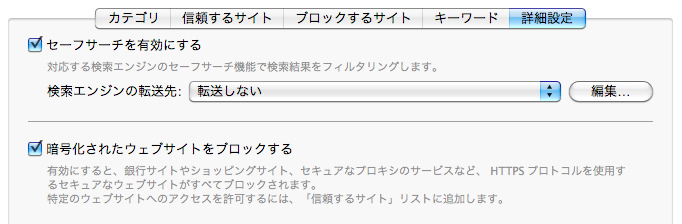 が です 無効 サーチ セキュア